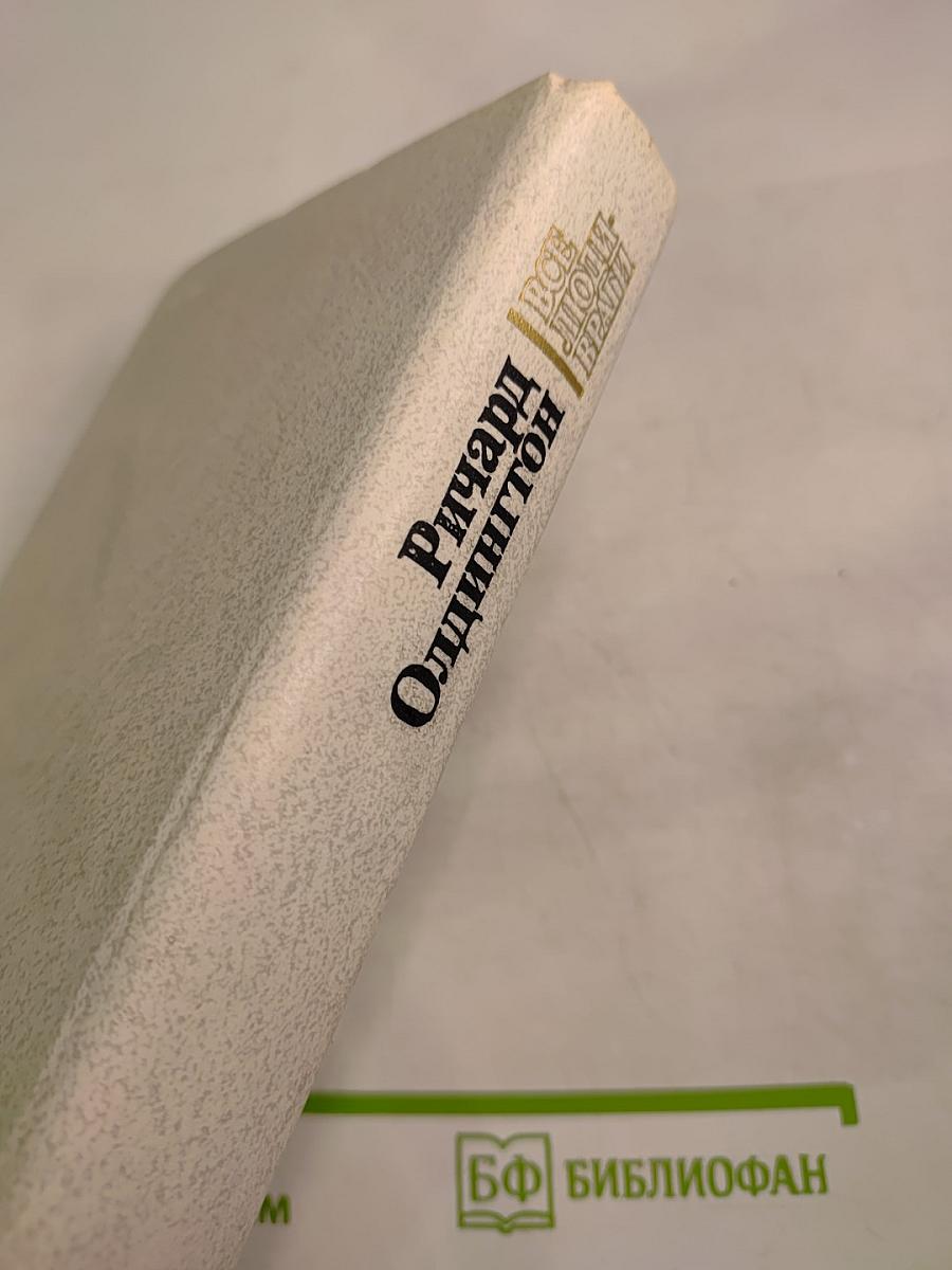 Все люди - враги