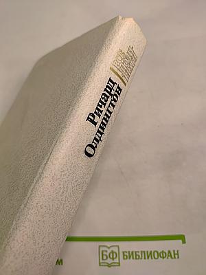 Все люди - враги