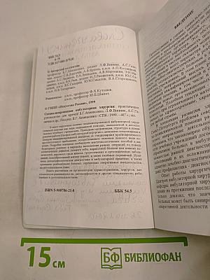 Специализированная амбулаторная хирургия