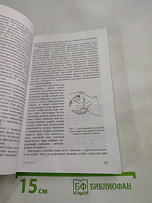 Специализированная амбулаторная хирургия