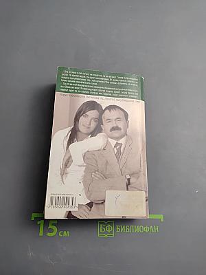 Девушка без Бонда