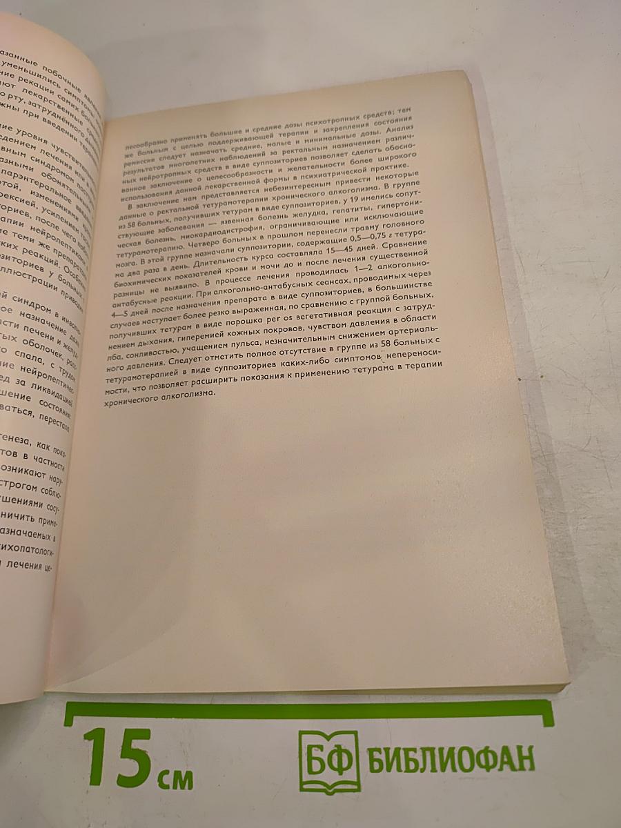 Симпозиум Суппозитории в современной медицине