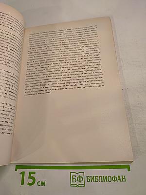 Симпозиум Суппозитории в современной медицине