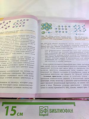 Химия 11 класс