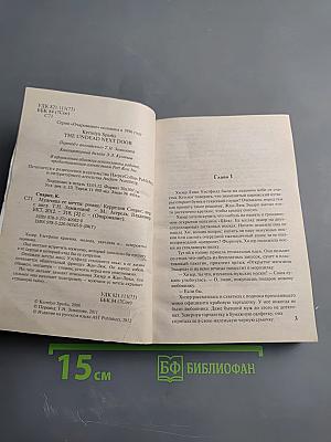 Мужчина ее мечты