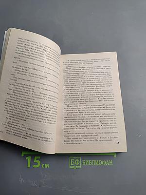 Мужчина ее мечты