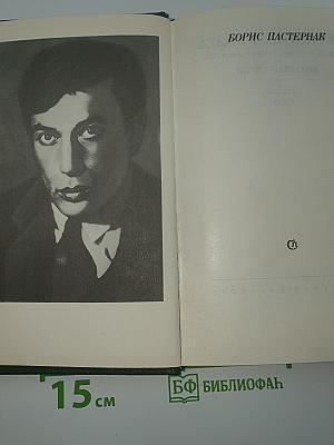 Стихотворения и поэмы. Том первый