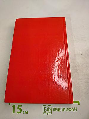 Бальзам "Звездочка". Старинные и современные методы лечения