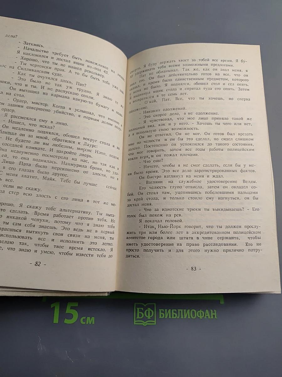 Фемида. Том 3