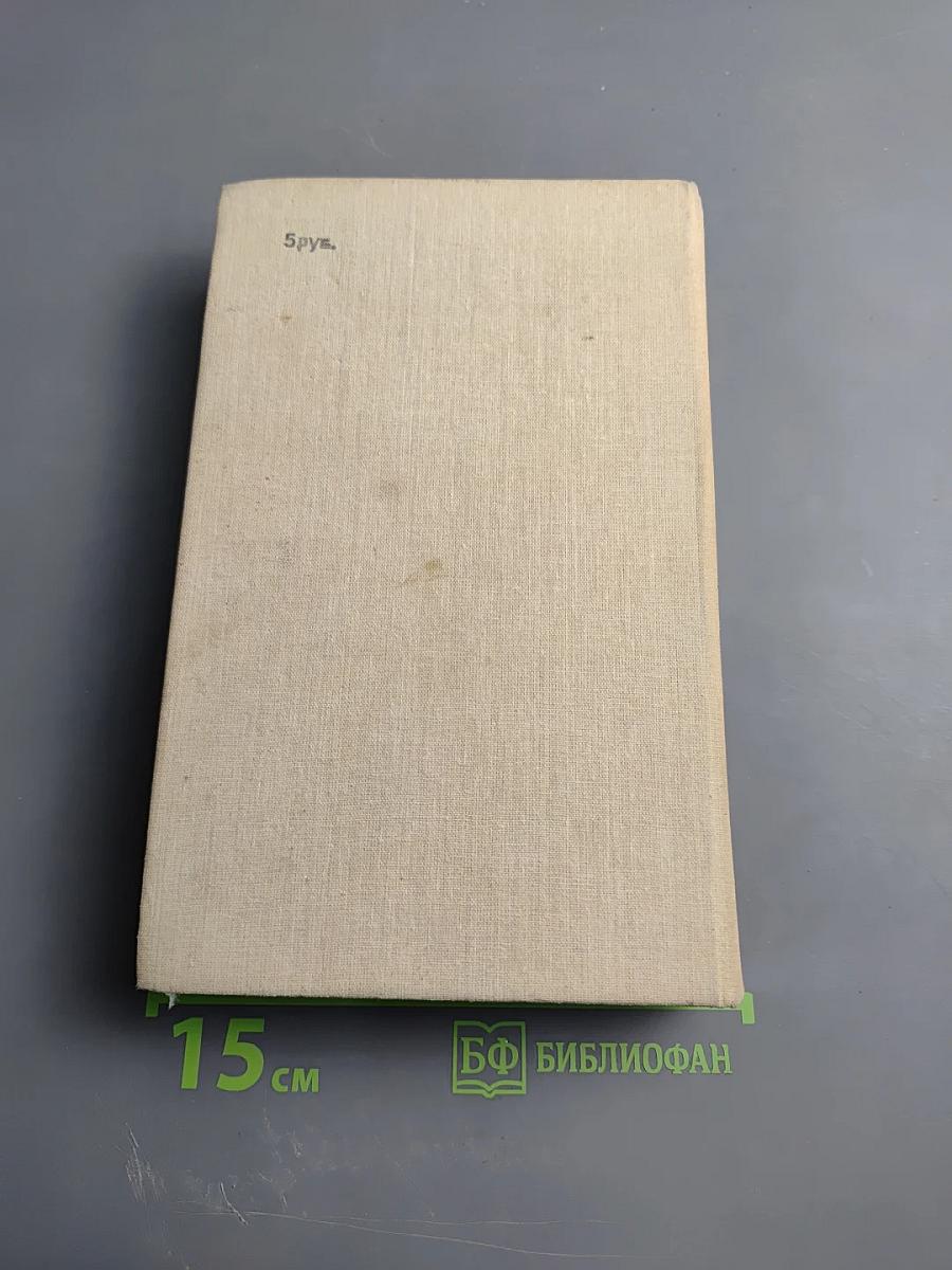 Фемида. Том 3