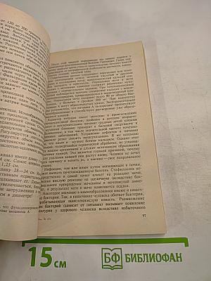 Целительные силы. Очищение организма. Том 1