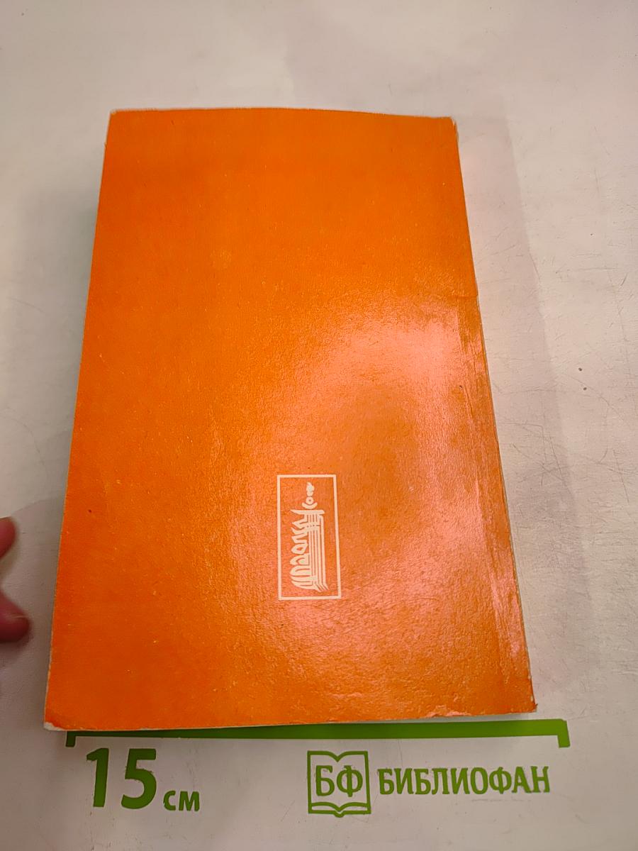 Целительные силы. Очищение организма. Том 1