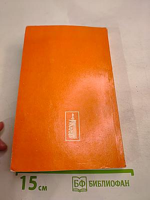 Целительные силы. Очищение организма. Том 1