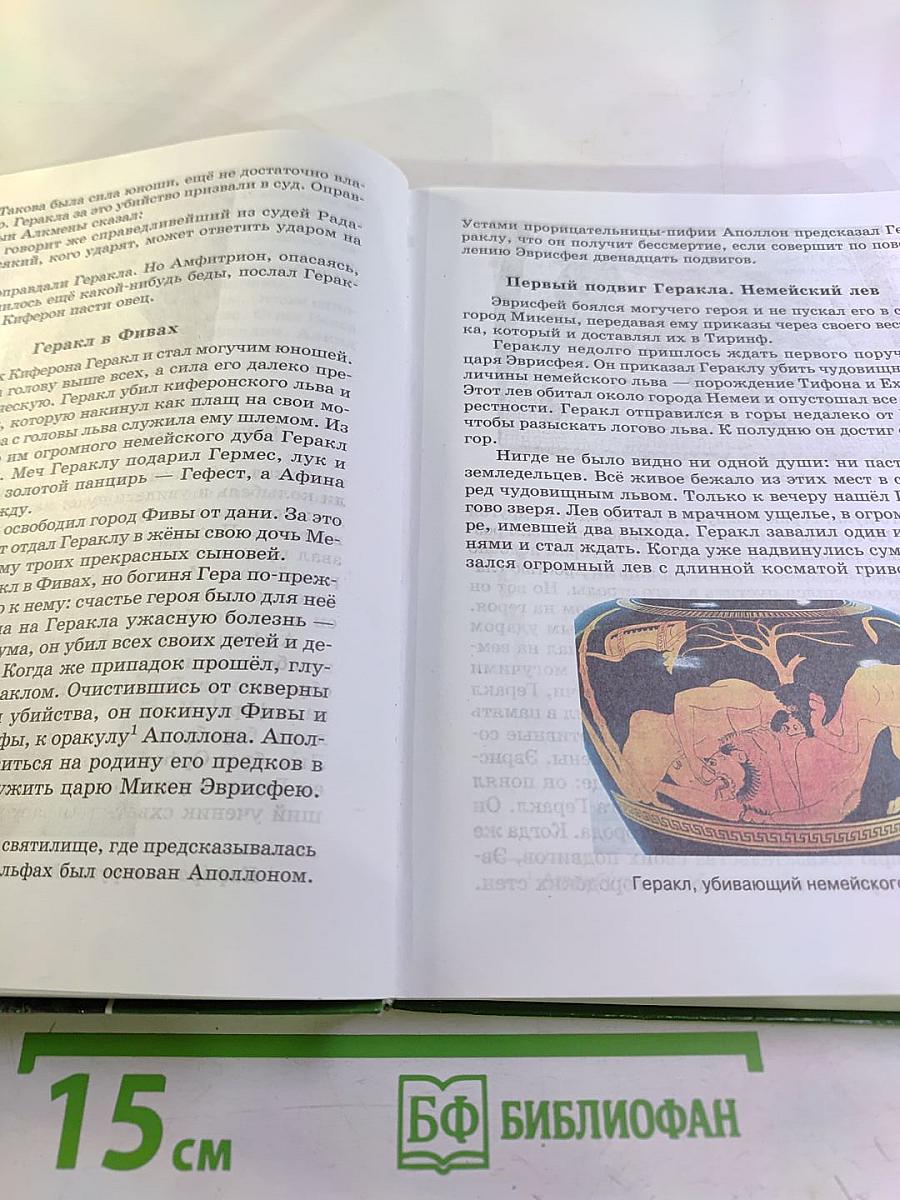 Литература. Учебник для 6 класса. Часть 1