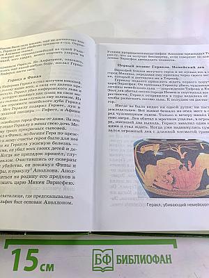 Литература. Учебник для 6 класса. Часть 1