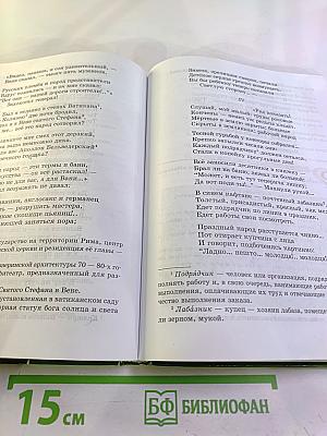 Литература. Учебник для 6 класса. Часть 1