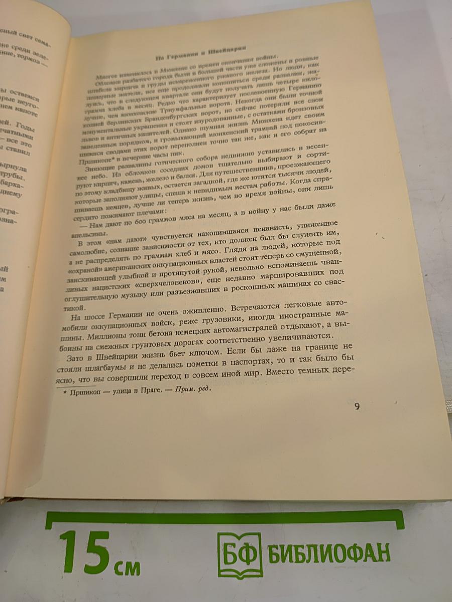 Африка грёз и действительности i