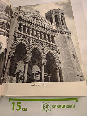 Африка грёз и действительности i