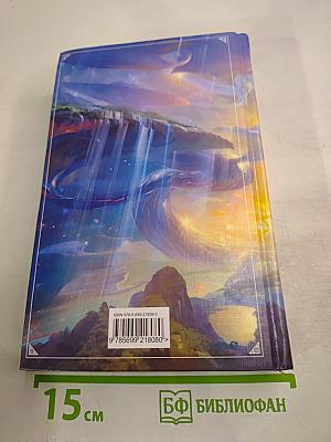 Семь Зверей Райлега. Книга первая. Тёрн