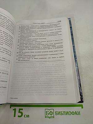 Паблик рилейшнз