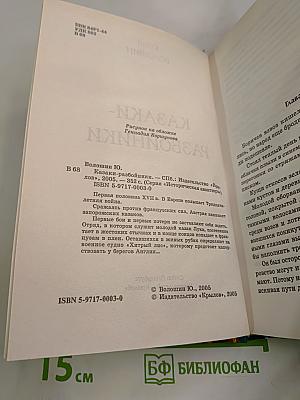 Казаки-разбойники