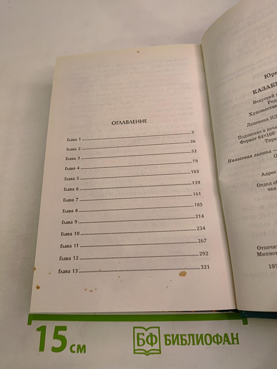 Казаки-разбойники