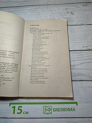 Лечение гриппа и простудных заболеваний средствами народной медицины
