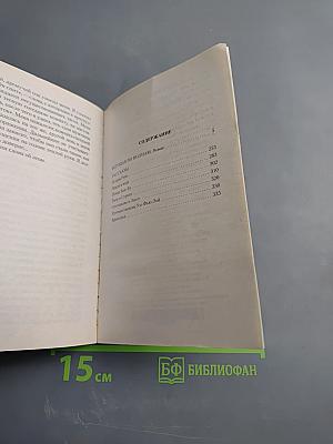 Бегущая по волнам