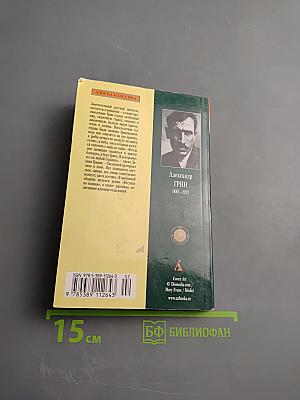 Бегущая по волнам