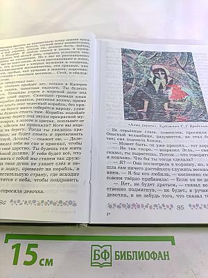 Литература 6 класс, Часть 2