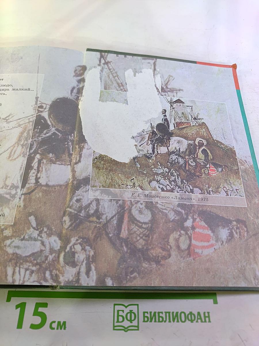 Литература 6 класс, Часть 2