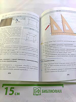 Математика 6 класс
