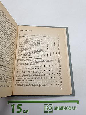 Юнги Краснознаменной Балтики