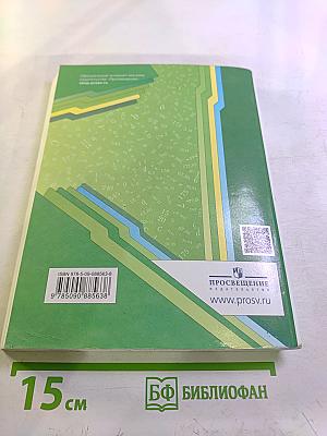 Математика 6 класс