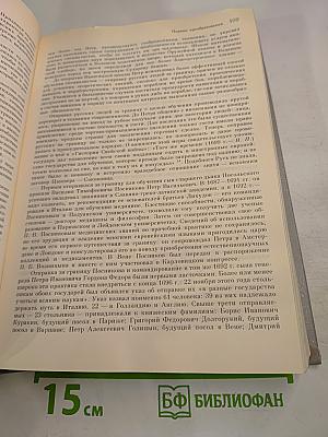 Петр Великий