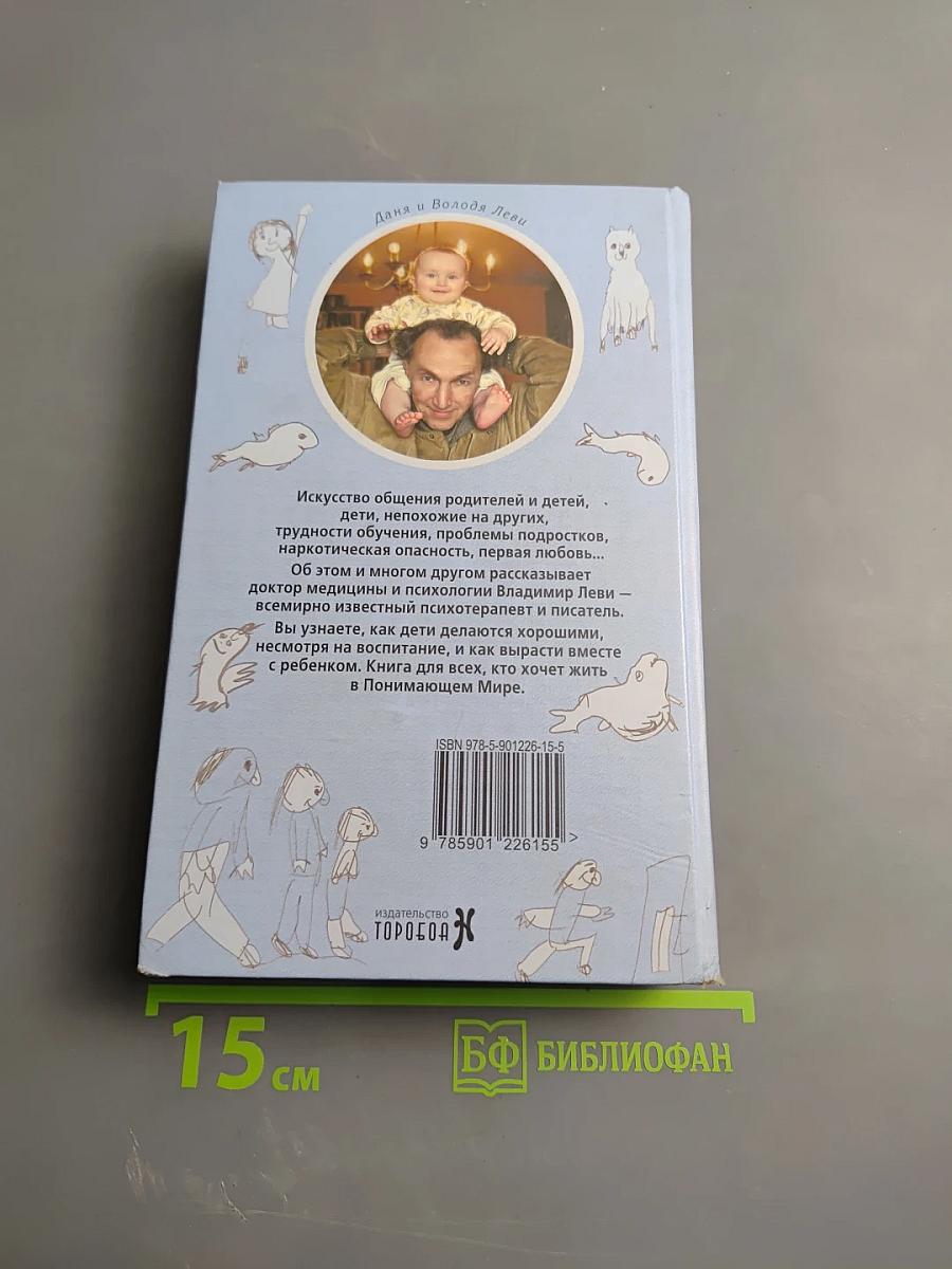 Как воспитывать родителей, или Новый нестандартный ребенок