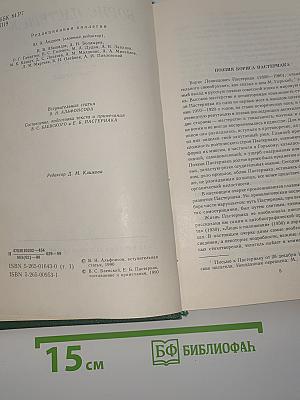 Стихотворения и поэмы. Том первый