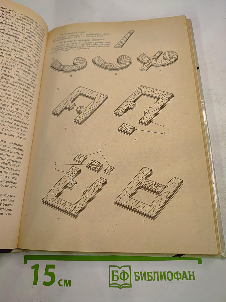 Выпиливание лобзиком