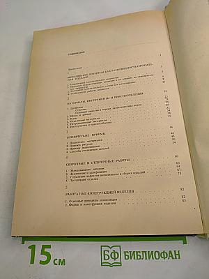 Выпиливание лобзиком