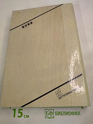 Выпиливание лобзиком