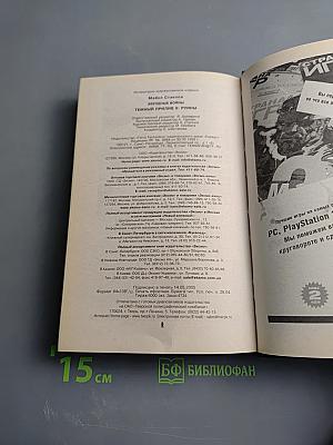 STAR WARS Темный прилив II: Руины