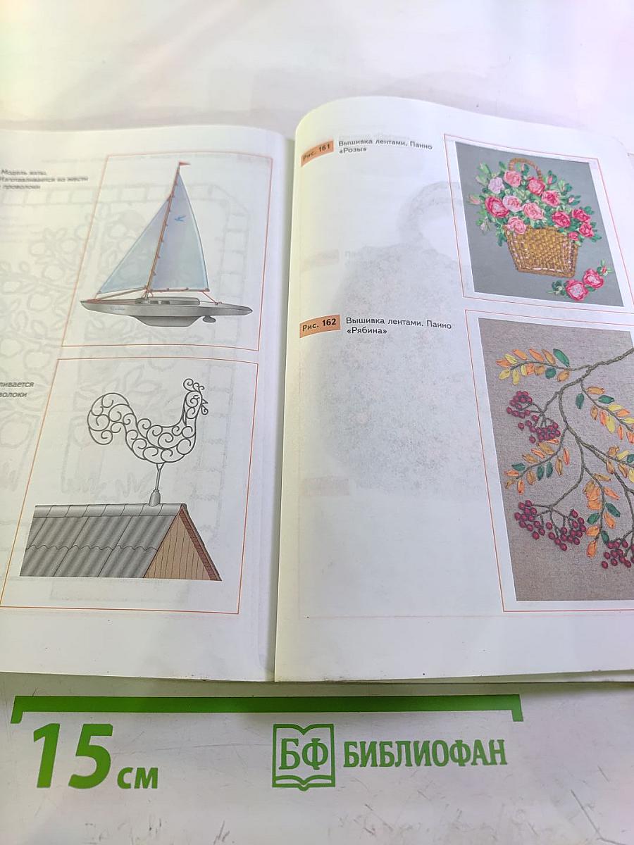 Технология 7 класс