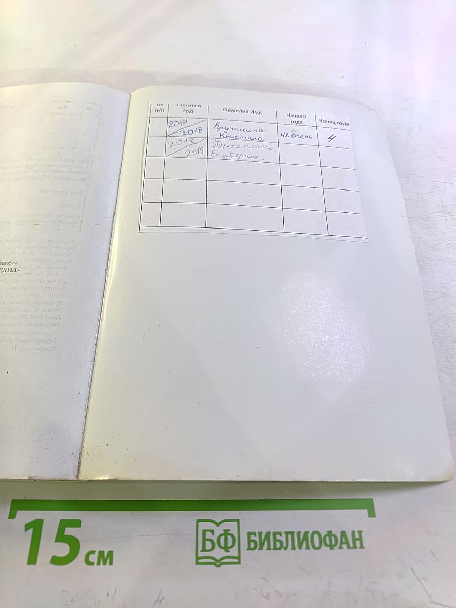 Технология 7 класс