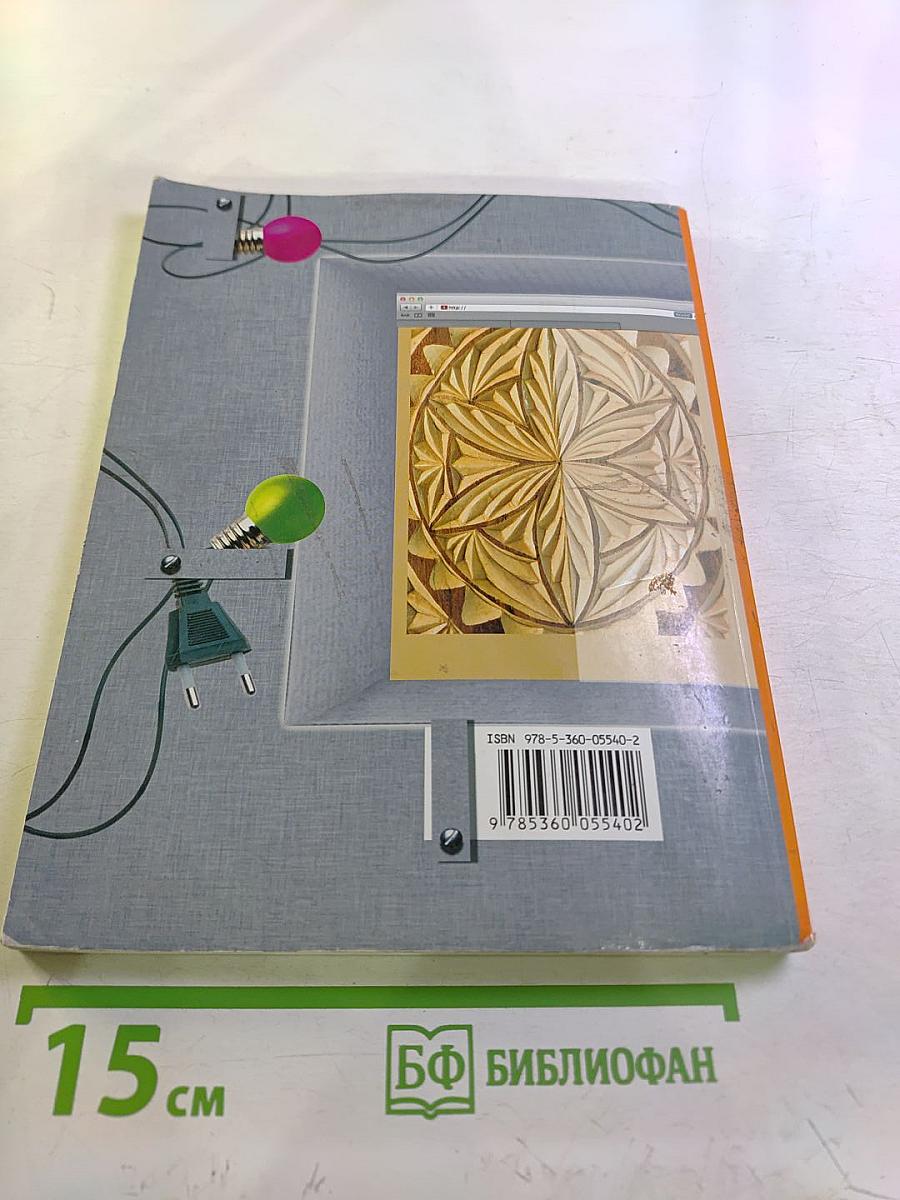 Технология 7 класс