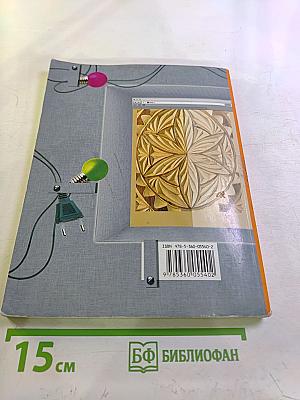 Технология 7 класс