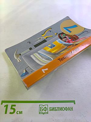 Технология 7 класс
