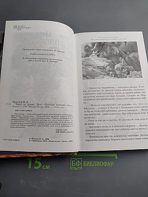 Череп на рукаве