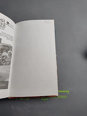 Череп на рукаве