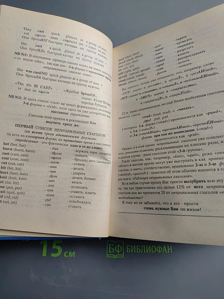 Универсальный учебник английского языка