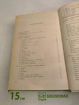 Золотой ключик и другие сказки для малышей